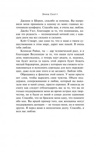 Дотянуться до звезд фото книги 7