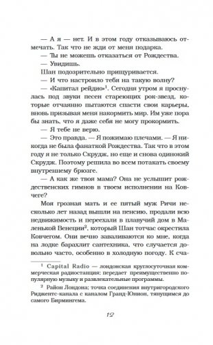 Не только на Рождество фото книги 10