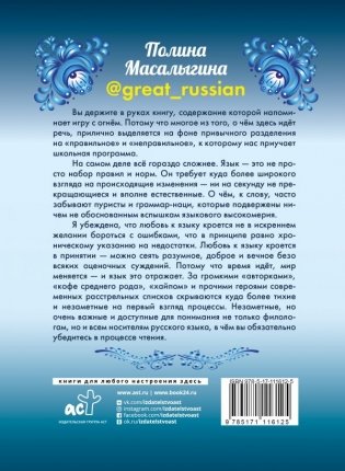 Любимый русский фото книги 2