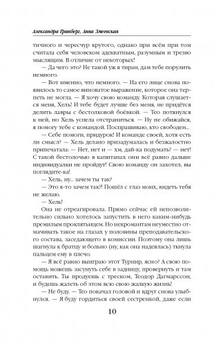 Цветок инферно фото книги 11