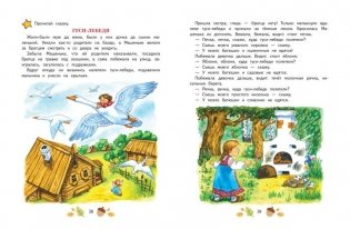 Учимся рассказывать и пересказывать: для детей 5-7 лет фото книги 5