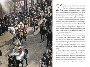 Мир в огне: 1914/1945. История Первой и Второй мировых войн в цвете фото книги 4