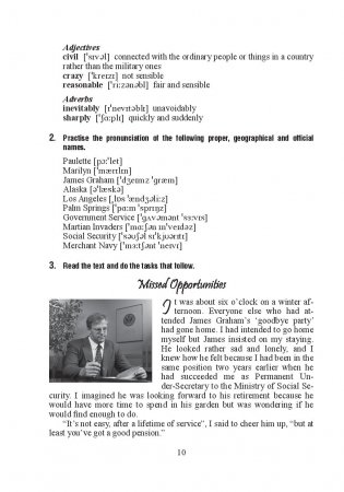 Английский язык. Стратегии понимания текста. В 2 частях. Часть 2 фото книги 11