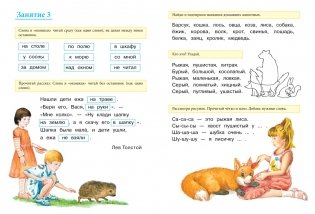 Учимся читать фото книги 5