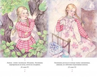 Поллианна фото книги 4