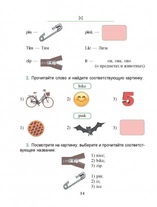 Английский язык. 3—4 классы. Читаем легко и весело фото книги 4