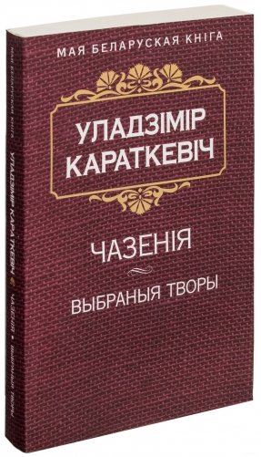 Чазенія фото книги