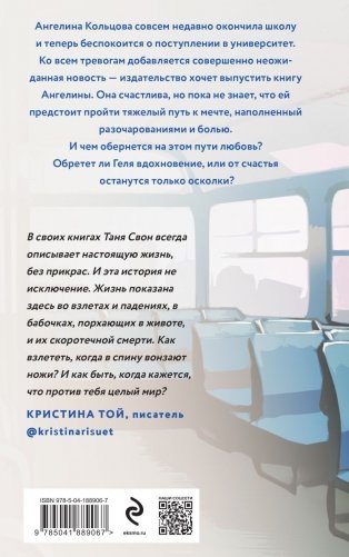 История без названия фото книги 3