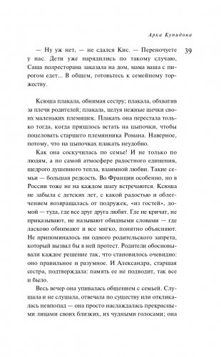 Арка Купидона фото книги 40