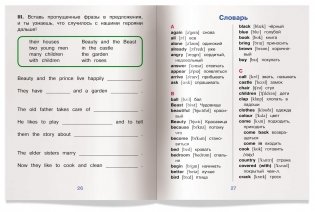 3 уровень. Красавица и чудовище. Beauty and the Beast (на английском языке) фото книги 5