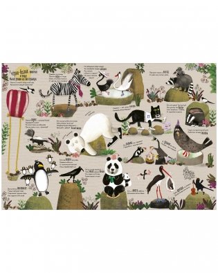 Читай, рассматривай, играй! Все-все-все животные фото книги 7