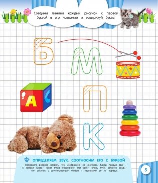 Большая книга обучающих заданий фото книги 5