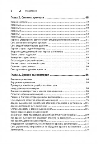 Приручи своих драконов фото книги 3