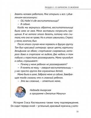 По ту сторону славы фото книги 10