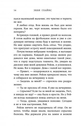 Лучшее в тебе фото книги 5