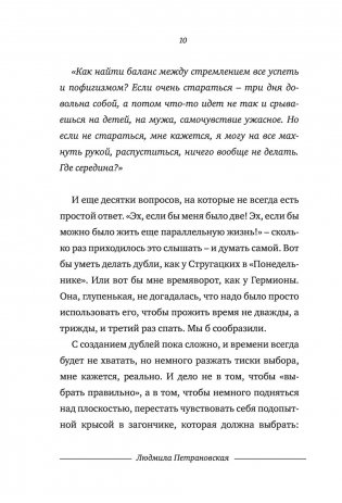Selfmama. Лайфхаки для работающей мамы фото книги 7
