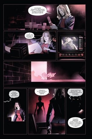 Баффи — истребительница вампиров. Том 1. Школа — это ад фото книги 4