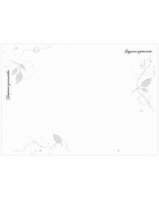 Блокнот по Урокам нежности фото книги 6