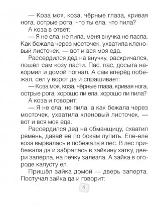 Хрестоматия по литературному чтению. 2 класс фото книги 3