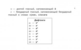Английский язык. Тренажер по чтению фото книги 4