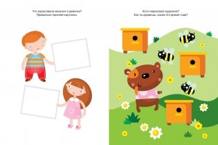 Развиваем память (2-3 года) фото книги 2