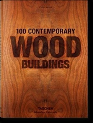 100 Contemporary Wood Buildings фото книги