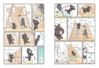 Сью и Тайчик. Книга 3 фото книги 2