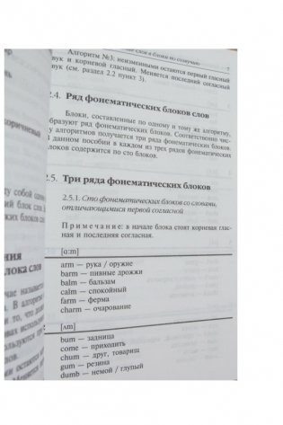 Как быстро выучить много английских слов. Для совершенствующихся фото книги 5