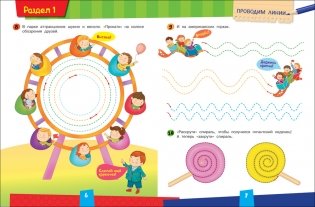 Готовим руку к письму серии "К школе готов" фото книги 3