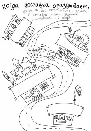 Когда все бесит. Антистресс-блокнот фото книги 4