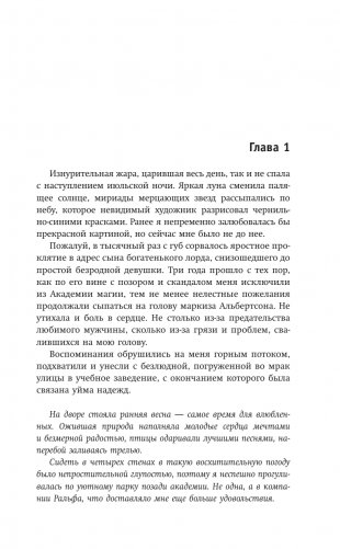 Жена поневоле фото книги 2