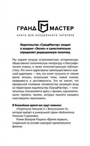 Почему так важен Оруэлл фото книги 3