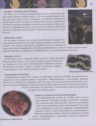 Энциклопедия. Живая природа фото книги 3