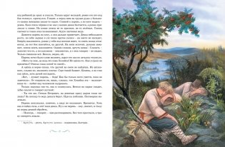 Малахитовая шкатулка. Сказы фото книги 3