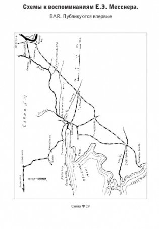 Семь "почему" российской Гражданской войны фото книги 8