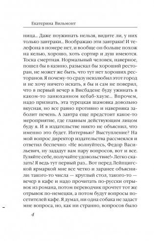 Здравствуй, груздь! фото книги 5