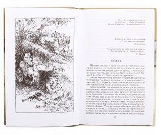 Навеки - девятнадцатилетние фото книги 2