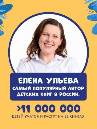 Таблица умножения в сказках фото книги 8