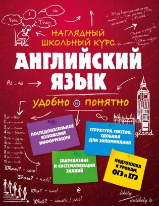 Английский язык фото книги