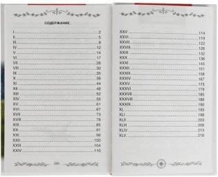 Путешествие к центру Земли. Внеклассное чтение фото книги 3