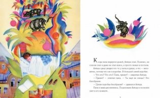 Волшебный фонарь фото книги 2