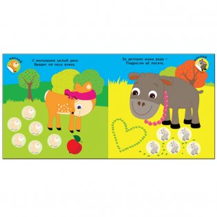 Мама и малыши. В лесу фото книги 4