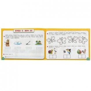 Альбом по развитию дошкольника. 5-6 лет фото книги 2