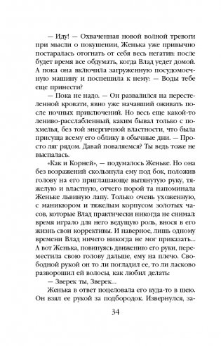 Два лица одной тени фото книги 35