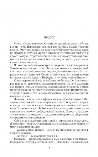 Цепной пес империи. Революция фото книги 5