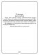Факультативные занятия. Математическая радуга. 1 класс. Рабочая тетрадь. ГРИФ фото книги маленькое 3