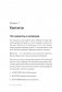 Как устроиться на работу своей мечты. От собеседования до личного бренда фото книги маленькое 9