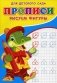 Прописи для детского сада. Рисуем фигуры фото книги маленькое 2