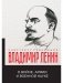 О войне, армии и военной науке фото книги маленькое 2