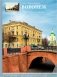 Записная книжка "Воронеж", 96 листов фото книги маленькое 2